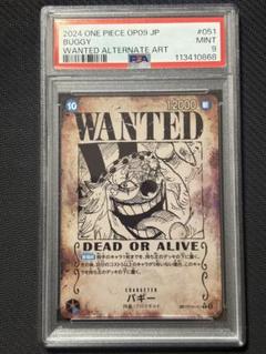 PSA10バギー R SP(スペシャルカード) OP09-051 PSA10鑑定済】バギー(パラレル/手配書)《R☆》{OP09-051} - シンソク