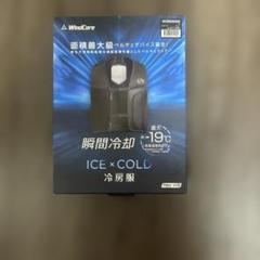 WindCore ICE×COLD 冷房服 フリーサイズ（バッテリー無し） WindCore ICE×COLD 冷房服 フリーサイズ