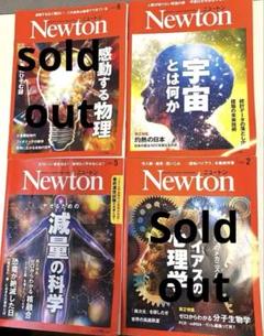 ニュートン２０２１．２０２２年全２４冊セット 直送商品 ニュートン2021．2022年全24冊セット その他 - その他