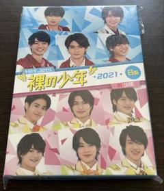 裸の少年 2021 B盤 DVD