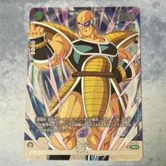 ドラゴンボールフュージョンワールド ナッパ バトルパック07 プロモ