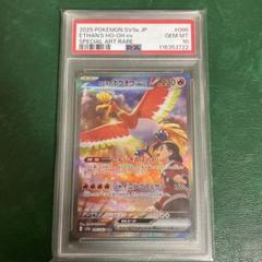 ヒビキのホウオウSAR.SR2枚セット ヒビキのホウオウex【SAR】{086/063} - カードラッシュ[ポケモン]