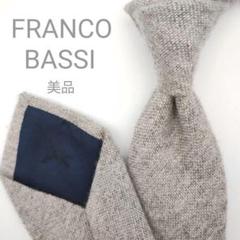 【美品】フランコバッシ ネクタイ グレー系 無地 ソリッド 高級【イタリア製】