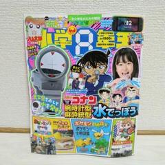 名探偵コナン時計型麻酔銃 水鉄砲　小学8年生　2025年9月