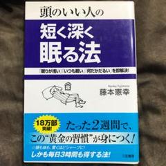 想念術目標実現法★藤本憲幸★状態良好のレア本 2025年最新】藤本憲幸の人気アイテム - メルカリ