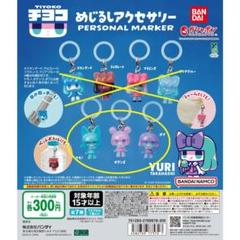 2025年最新】チヨコ タカハシユリの人気アイテム - メルカリ