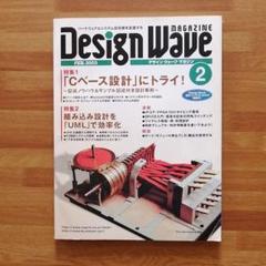 DesignWave 2003年2月-12月号 　ご注意1,10月欠 　計10冊 DesignWave 2003年2月-12月号 ご注意1,10月欠 計10冊
