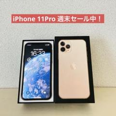 iPhone 11 Pro 64GB ゴールド SIMフリー 極美品