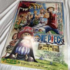 貴重　レア　ONE PIECE　ワンピース　珍獣島のチョッパー王国　ポスター m28502474829_1.jpg?1731986509