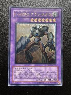 遊戯王　グランネオス　レリーフ　psa10 遊戯王 EーHERO グロー・ネオス レリーフ PSA10オンライン