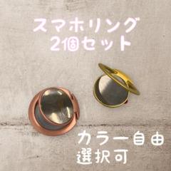 バンカーリング スマホグッツ リング iPhone 落下防止 android