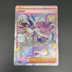 2025年最新】ミモザ sarの人気アイテム - メルカリ