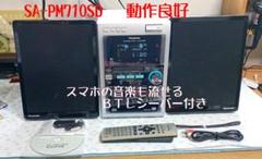 2025年最新】pm710sdの人気アイテム - メルカリ