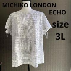 【美品】MICHIKO LONDON ECHO ドット トップス ホワイト 3L