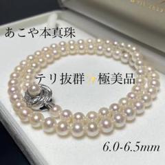 【高級仕立て✨テリ強✨ケース付き】 あこや真珠 ネックレス 約6.5-7.0mm 姫様専用 【テリ花珠級✨ケース付✨高級仕立て】 あこや真珠