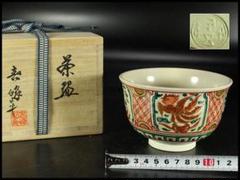 茶道具 春峰造 赤絵茶碗 共箱 未使用(K-A505) 茶道具 春峰造 赤絵茶碗 共箱 未使用(K-A505) - メルカリ