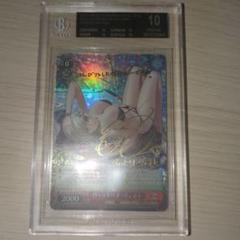 BGS10 ブラックラベル　ヴィットリオ・ヴェネト SP サイン  黒ラベル BGS10 ブラックラベルヴィットリオ・ヴェネト SP サイン 黒ラベル