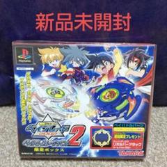 爆転シュート ベイブレード2002 ベイバトルトーナメント2 限定ボックス 0