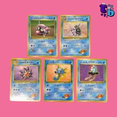ポケモンカード 旧裏 マーク無し【カスミの 5点セット】