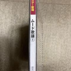 ムード歌謡 1