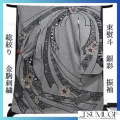 ■✨豪華お振り袖【黒地 扇面 花柄 金駒刺繍 銀彩 正絹】 成人式・結婚式 平和屋着物□豪華振袖 駒刺繍 扇面花文 金彩 正絹 逸品
