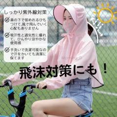 0403_0745_B204 飛沫対策+日よけ帽子 UVカット帽子