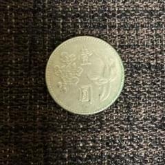 (11) 台湾古銭 2025年最新】Yahoo!オークション -中華民国七年(貨幣)の中古品