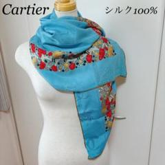 カルティエ　シルク100% スカーフ　大判　ブルー　　透かし模様　791