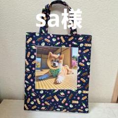【送料0円】 柴犬パネル生地 ポーチ ミニバック まちなしバッグ ハンドメイド トートバッグ