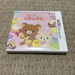 3DS リラックマ ぐらぐらスイーツタワー ソフト