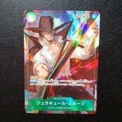 ジュラキュール・ミホーク SR パラレル OP12-030 匿名配送のサムネイル