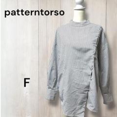 パターントルソ ストライプシャツ　長袖　アシンメトリー　ハイネック　チャイナ服風