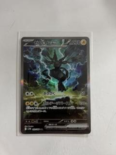 ポケカ】ゼクロムex SARの買取・相場価格と値段推移｜ブラック
