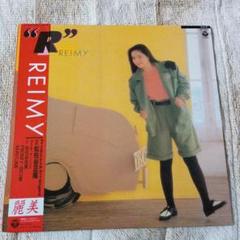 2025年最新】麗美 reimyの人気アイテム - メルカリ