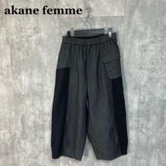 新品 akane femme サイドストライプ8分丈パンツ M-L