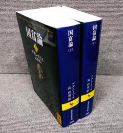 裁断済】新装ジンメル著作集全12巻芸術の哲学・貨幣の哲学・生