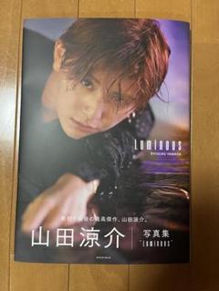 2025年最新】山田涼介 写真集の人気アイテム - メルカリ