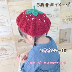 フルーツ帽子の中古 未使用品 メルカリ