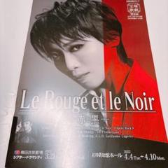 星組 Le Rouge et le Noir～赤と黒〜　Blu-ray Le Rouge et le Noir～赤と黒～ (Blu-ray)＜新品＞ | 宝塚アン