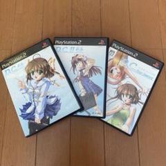 PS2 D.C.シリーズ 3本セット