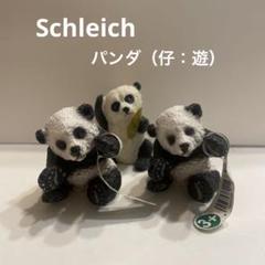 2025年最新】遊遊熊猫の人気アイテム - メルカリ