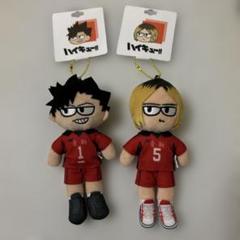 ハイキュージロリぬいぐるみ　音駒　黒尾鉄朗　小爪研磨