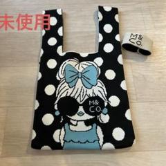 M&CO.ニットバック　レジバック　エコバッグ