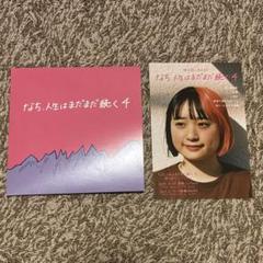 サバシスター　CDセット　なち 2025年最新】なちCDの人気アイテム - メルカリ