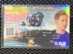 佐藤翼 SGグランドチャンピオン最終日限定オリジナル記念舟券