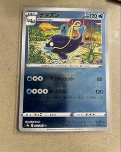 ナマズン　モンスターボールミラー
