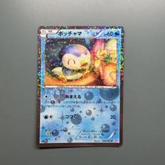2025年最新】ポッチャマ 006/020の人気アイテム - メルカリ