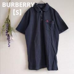 BURBERRY ネイビー ポロシャツ【S】半袖 無地 ロゴ 着回し スポーツ