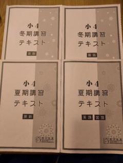 馬渕教室　理科　6年　テキスト　解答　理科用語集　合計5冊　公開模試　算数　理科 馬渕教室 公開模試 6年 過去問4冊セット - メルカリ