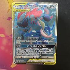 ゲッコウガ&ゾロアークGX SR